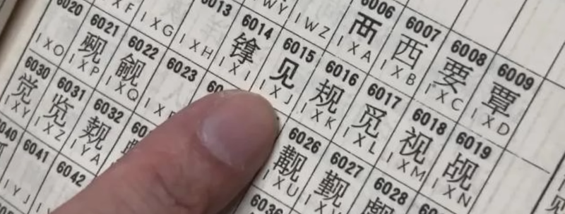 Morse Code For China | Hackaday